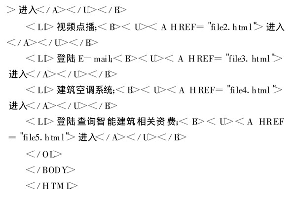 智能樓宇控製係統基於TCP/IP協議的網絡編程！